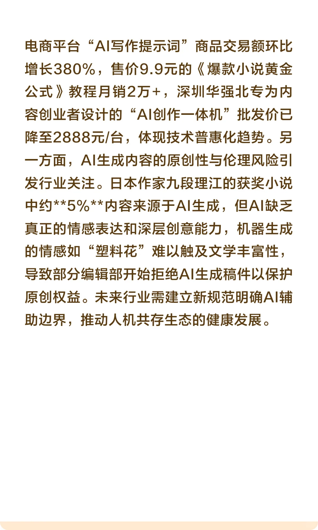 2025-2035年中国短篇小说市场前景分析