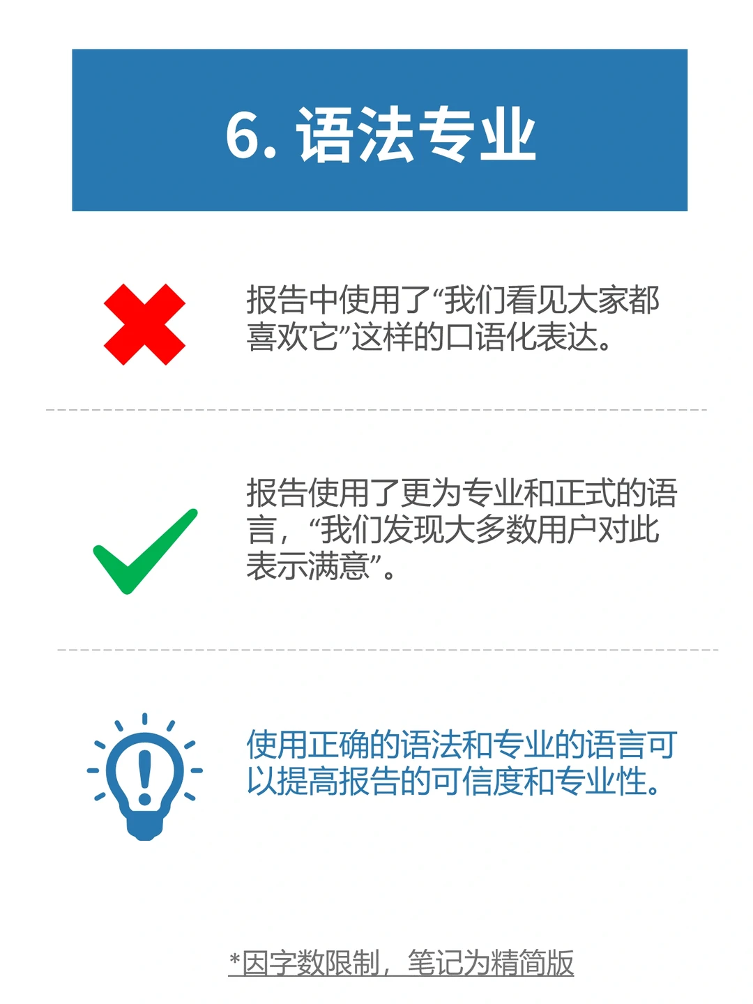市场/用户研究 - A9.如何让报告有洞察
