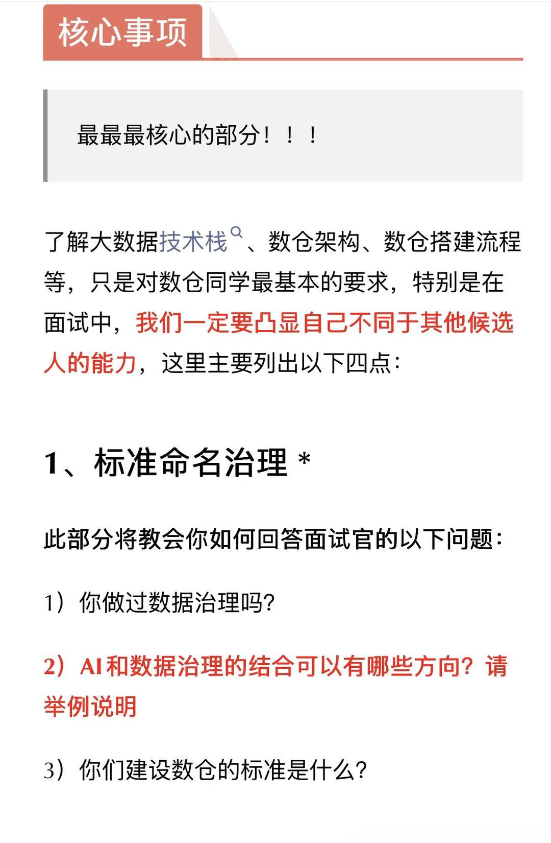 企业级金融信贷数仓架构实战