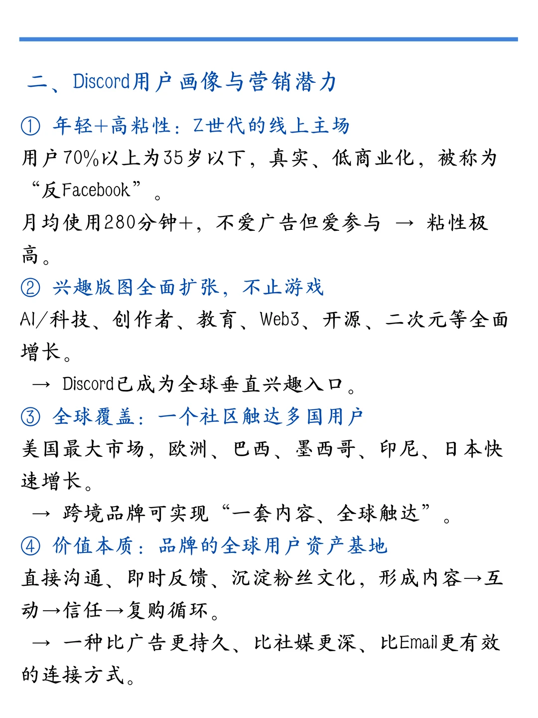 Discord社区最全解析,带你从0到1入门