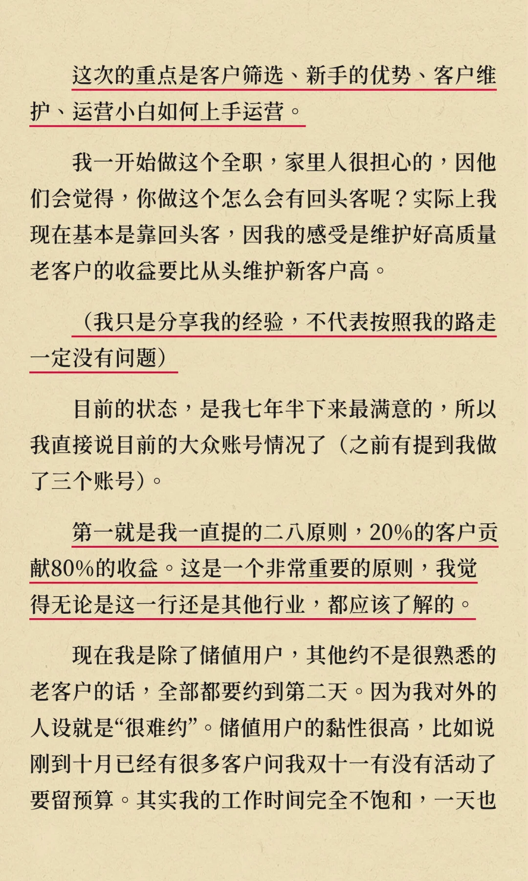 ?行业，10w浏览量还是1000个私域客户？