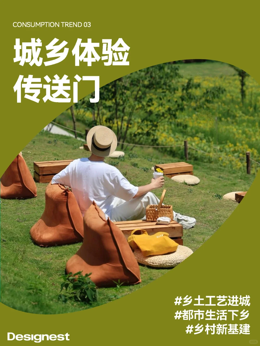 云巢独家|2025六大新消费趋势场景