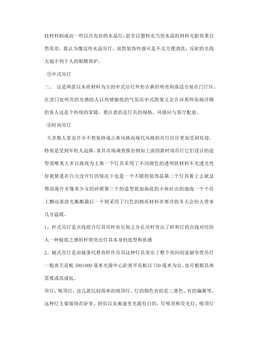 台灯市场调研报告