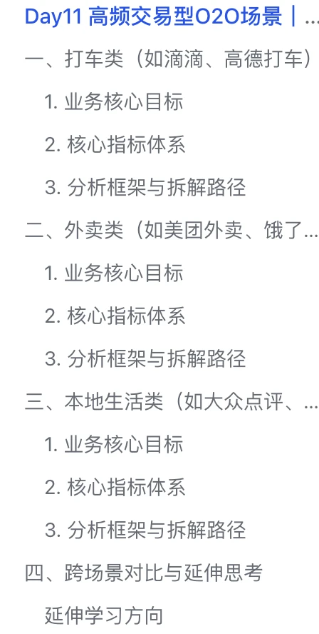 限时领取15天攻克数据分析面试（合集版）