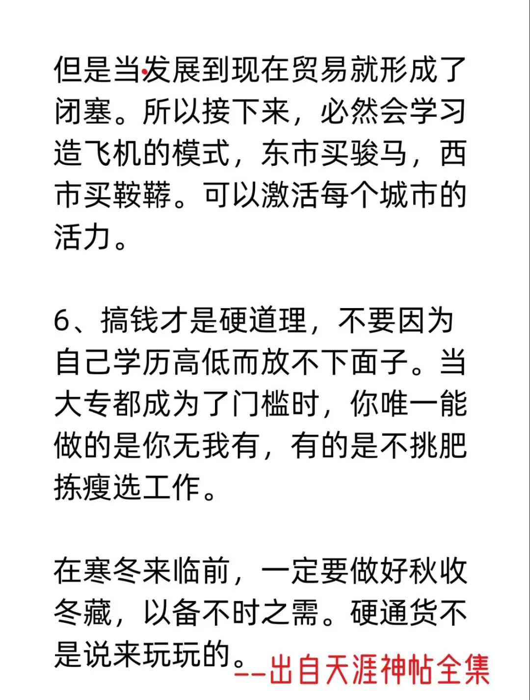 未来五年经济的总体走向