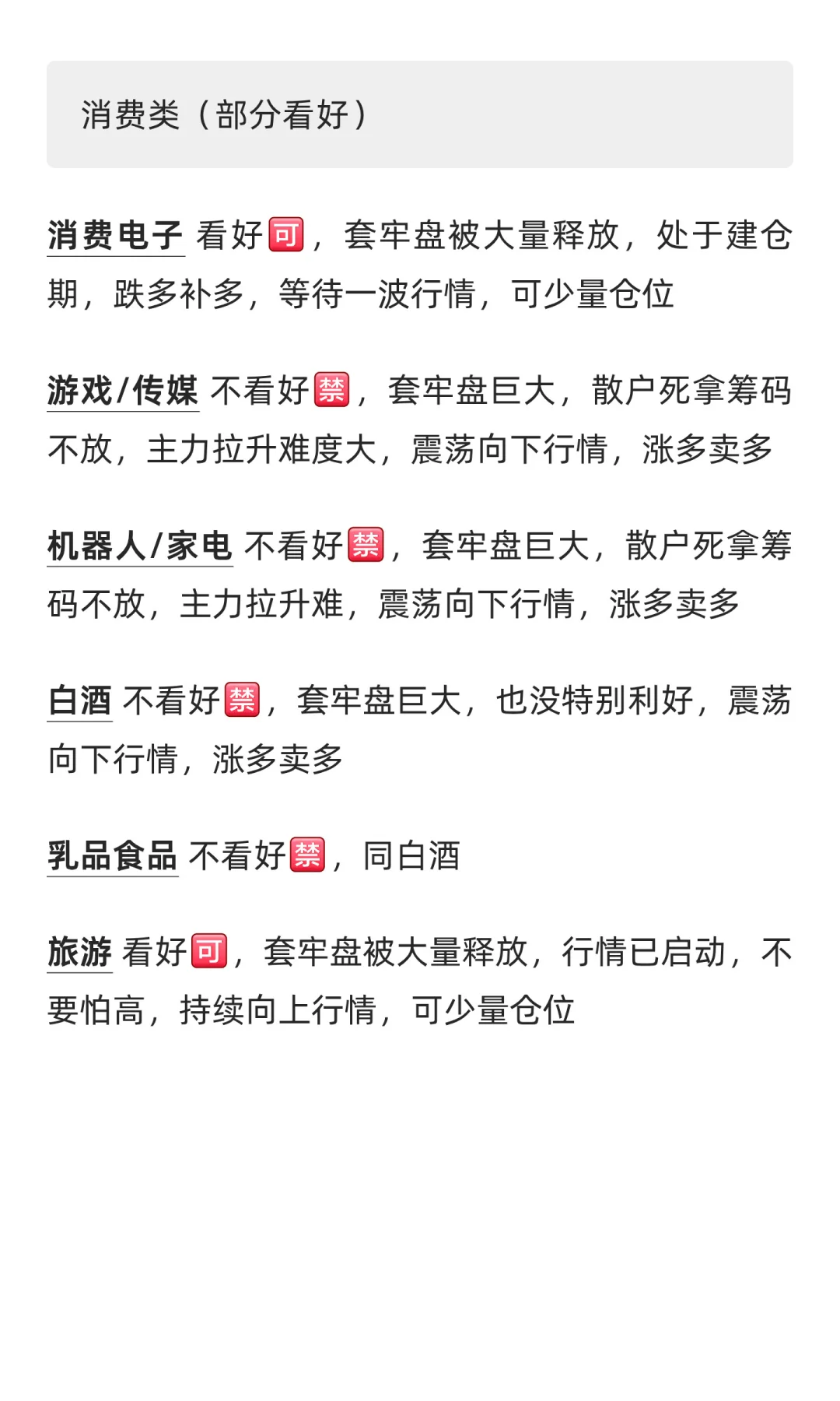 11/11 股市行情分析，短期策略