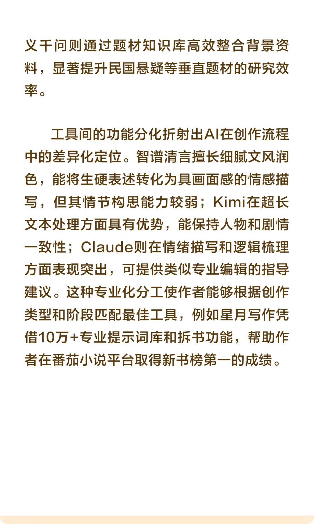 2025-2035年中国短篇小说市场前景分析