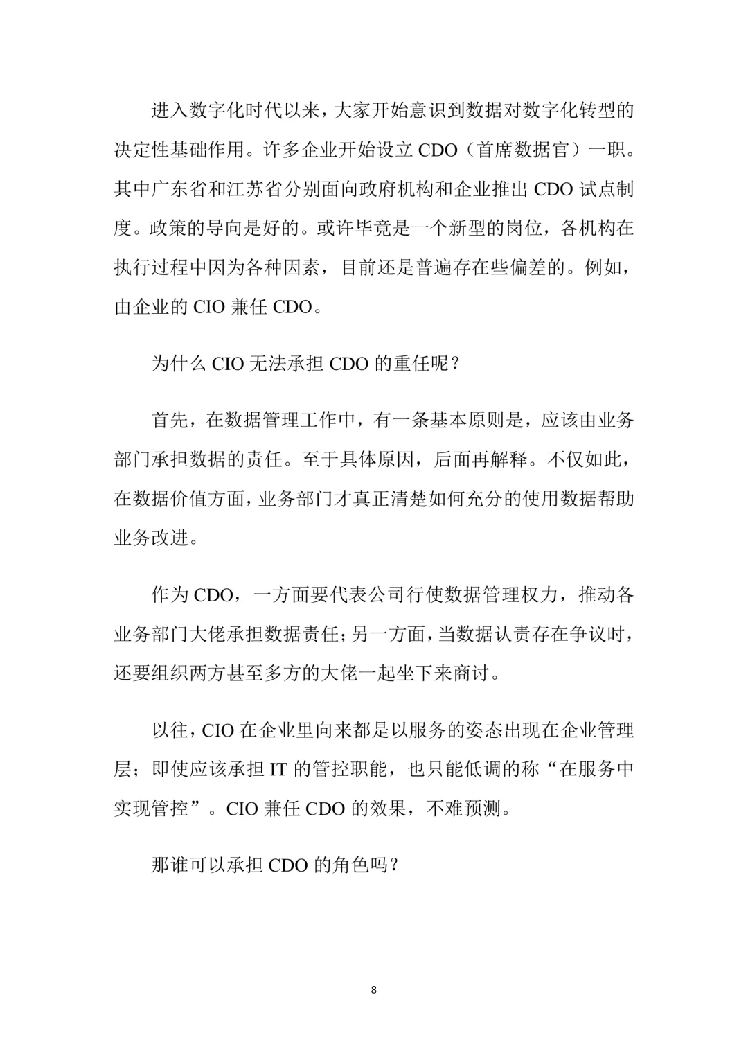 华为数字化转型，太好用了吧