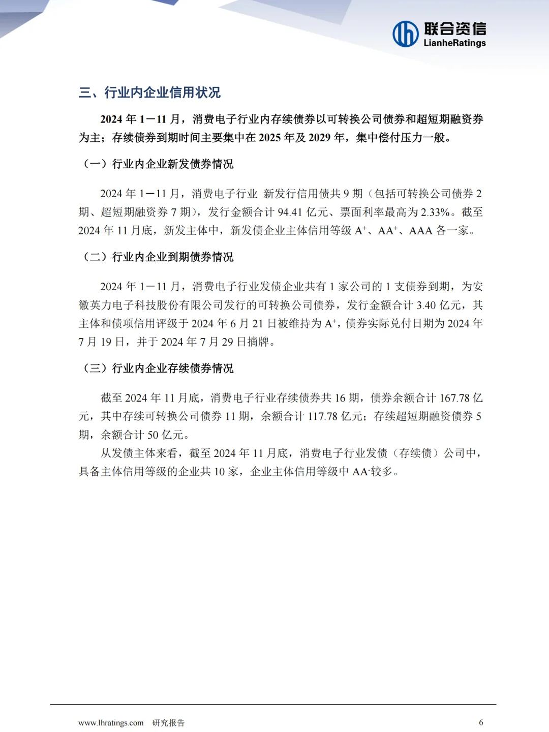 消费电子2025年展望~消费电子行业~行业报告