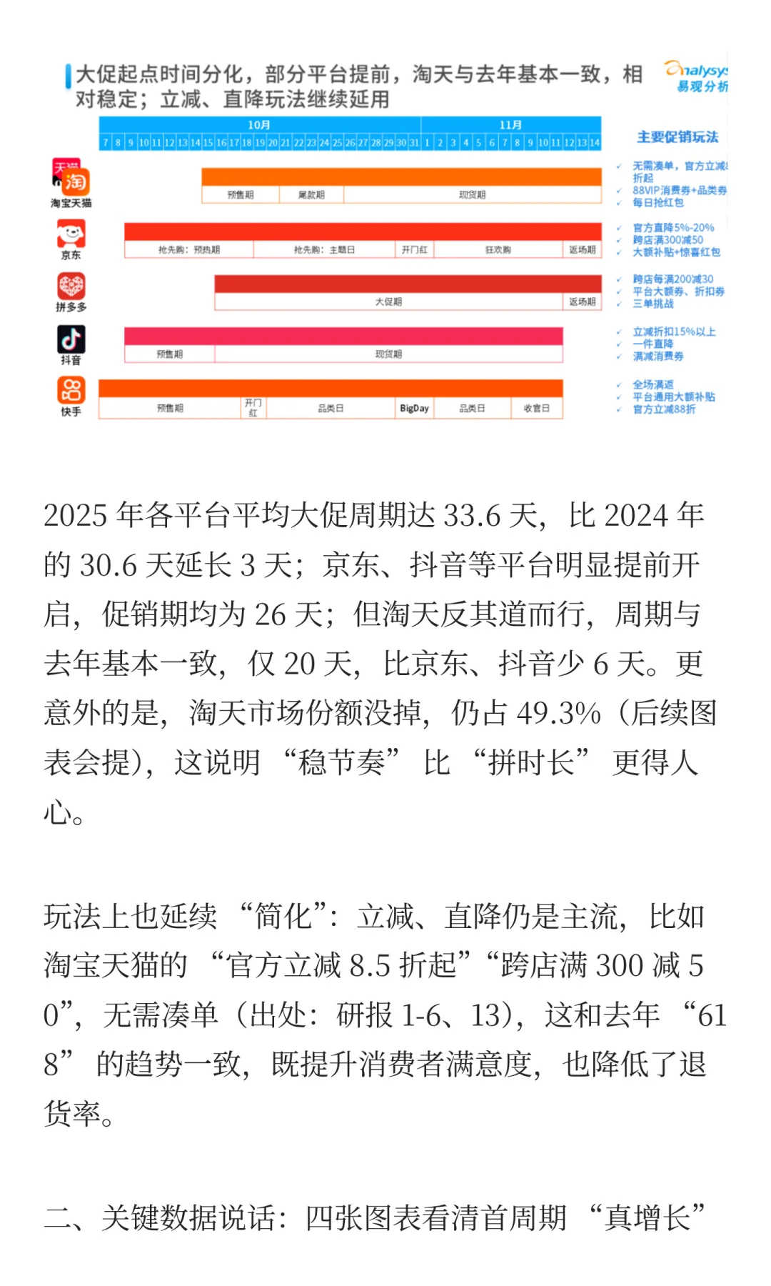 2025双十一消费新趋势：男性介入母婴消费