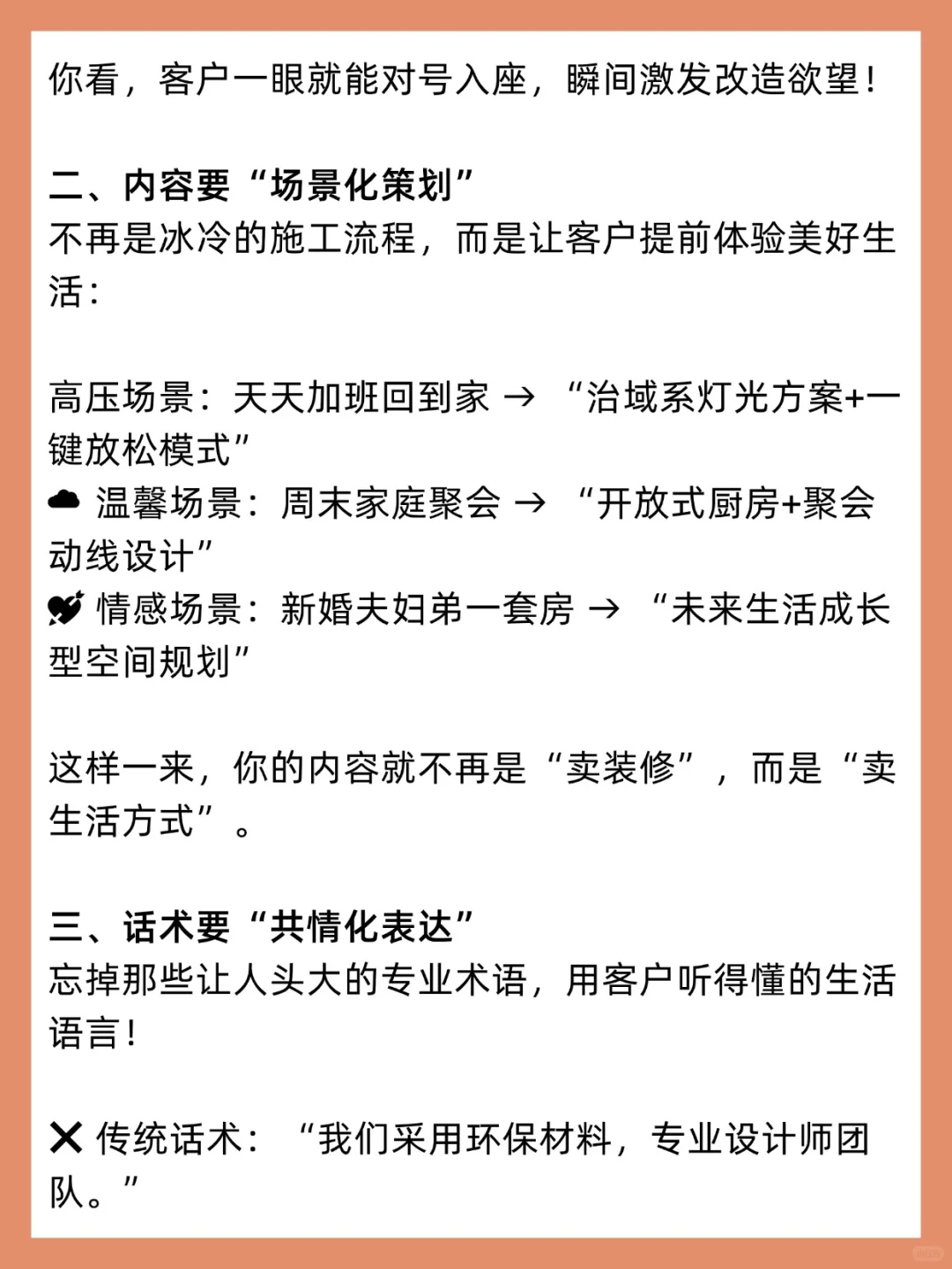 下一个风口，就是用情绪化做家装！