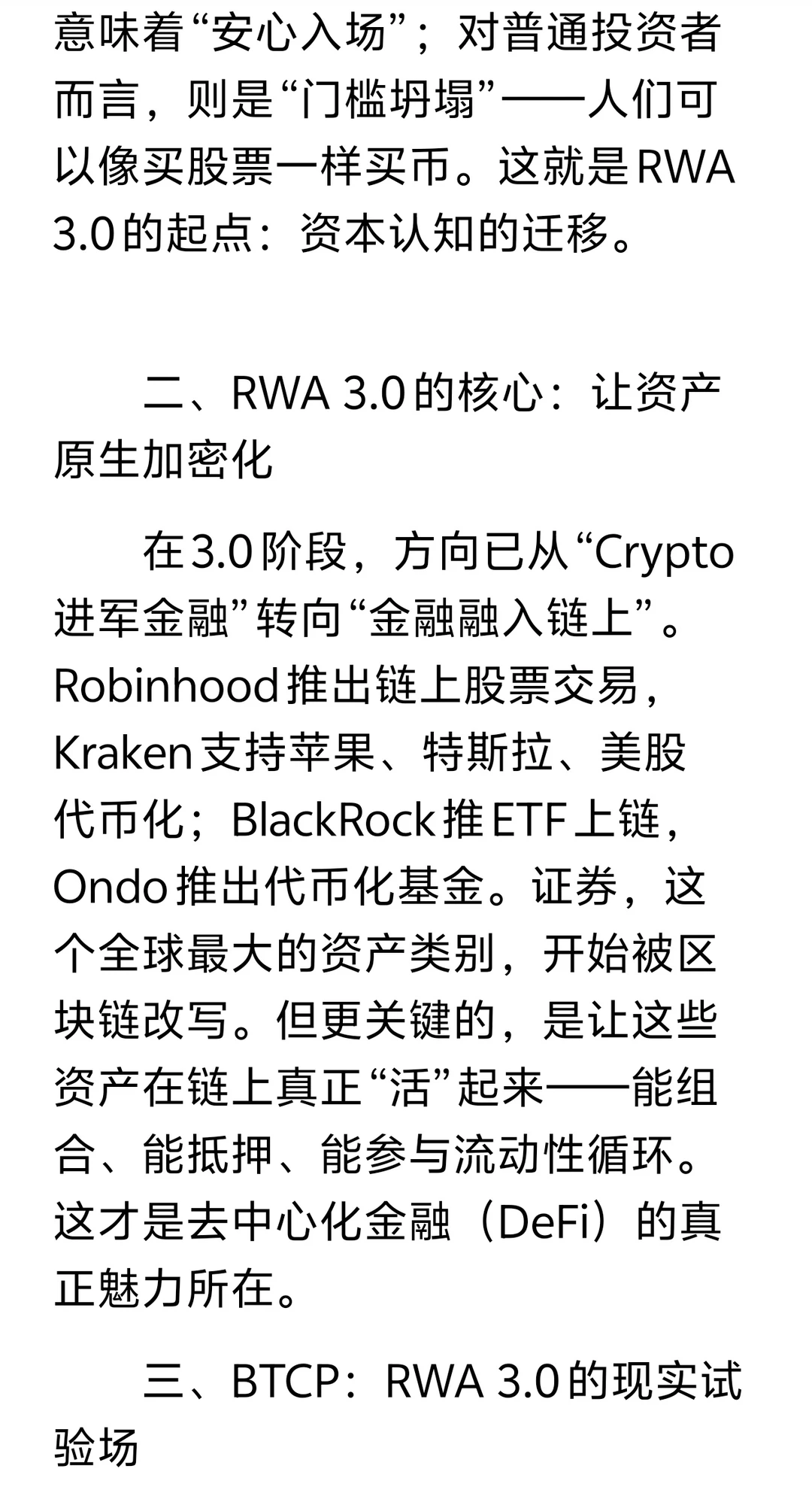 数字化升级｜行业转型新路径