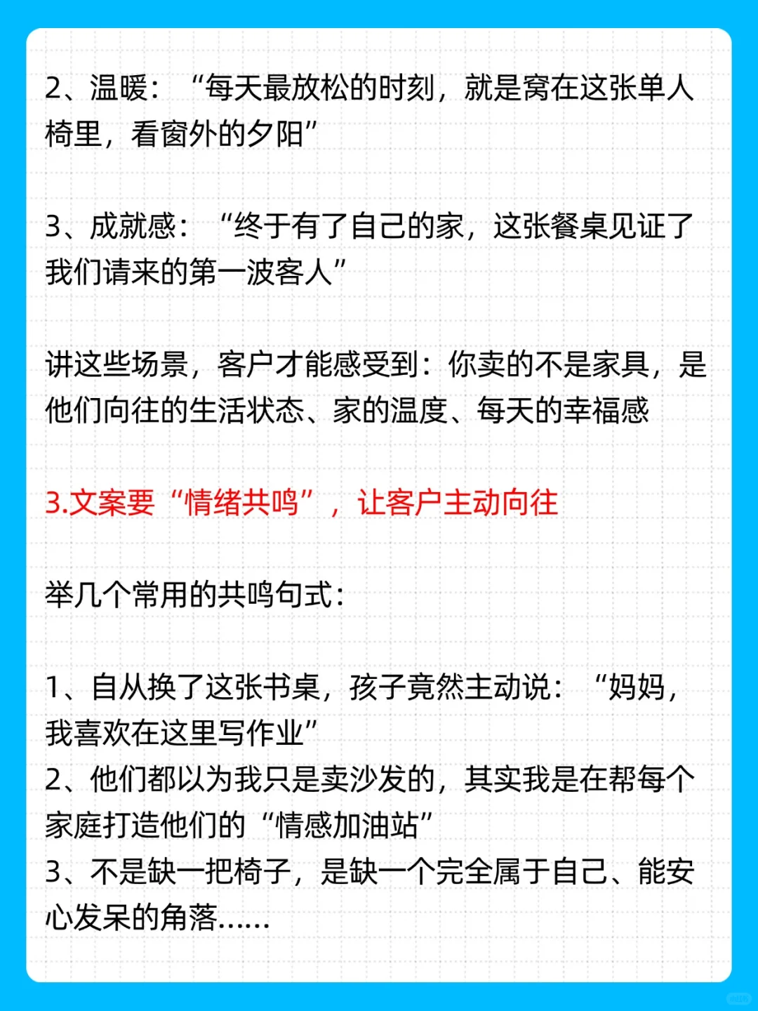2026新风口：情绪化卖家具