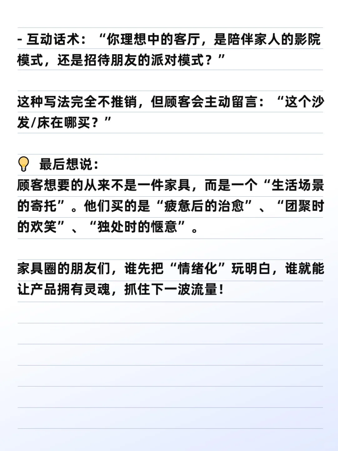 家具人必看下一个爆火风口情绪化家具卖场