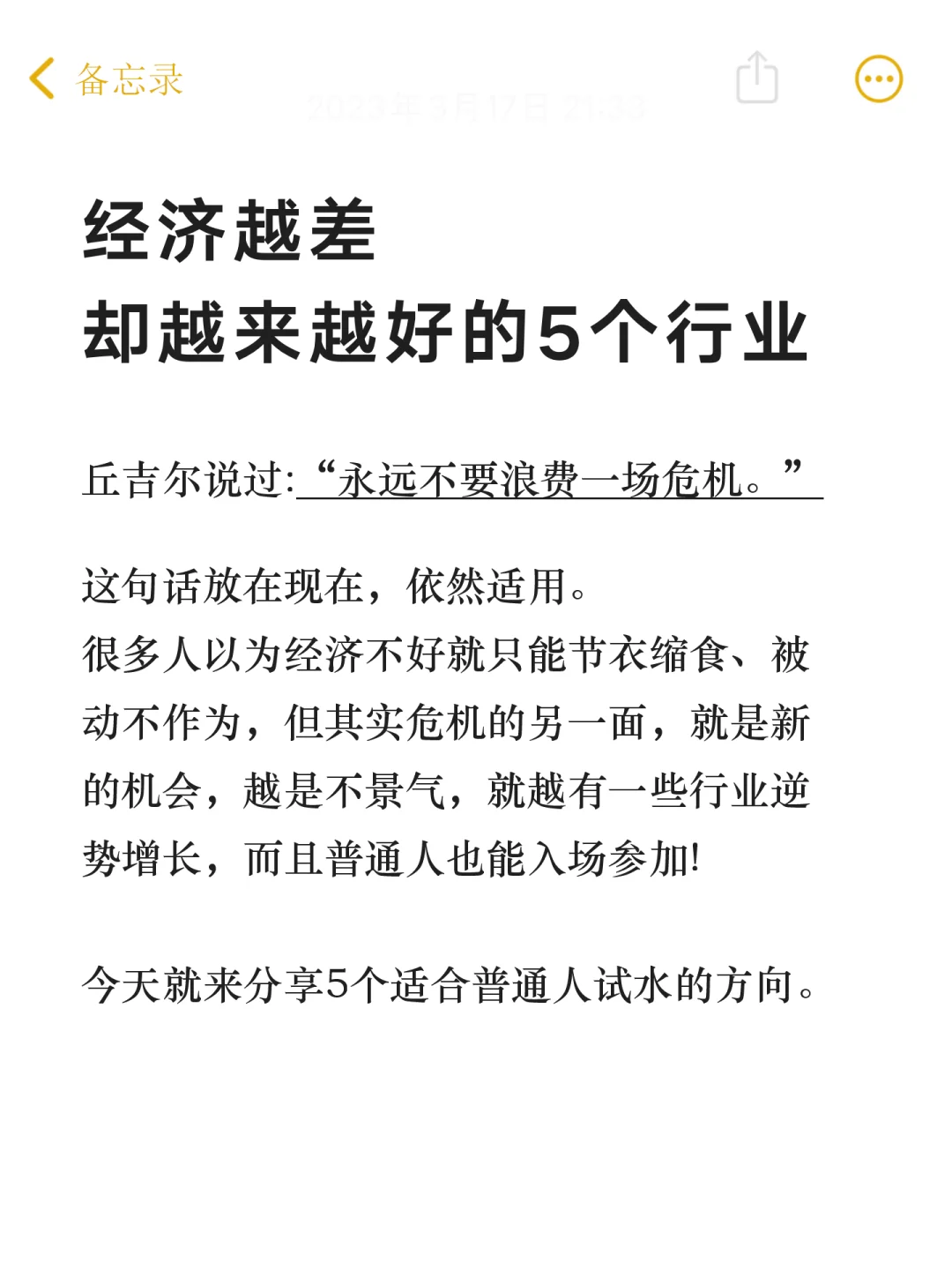 经济差，有些行业不差?