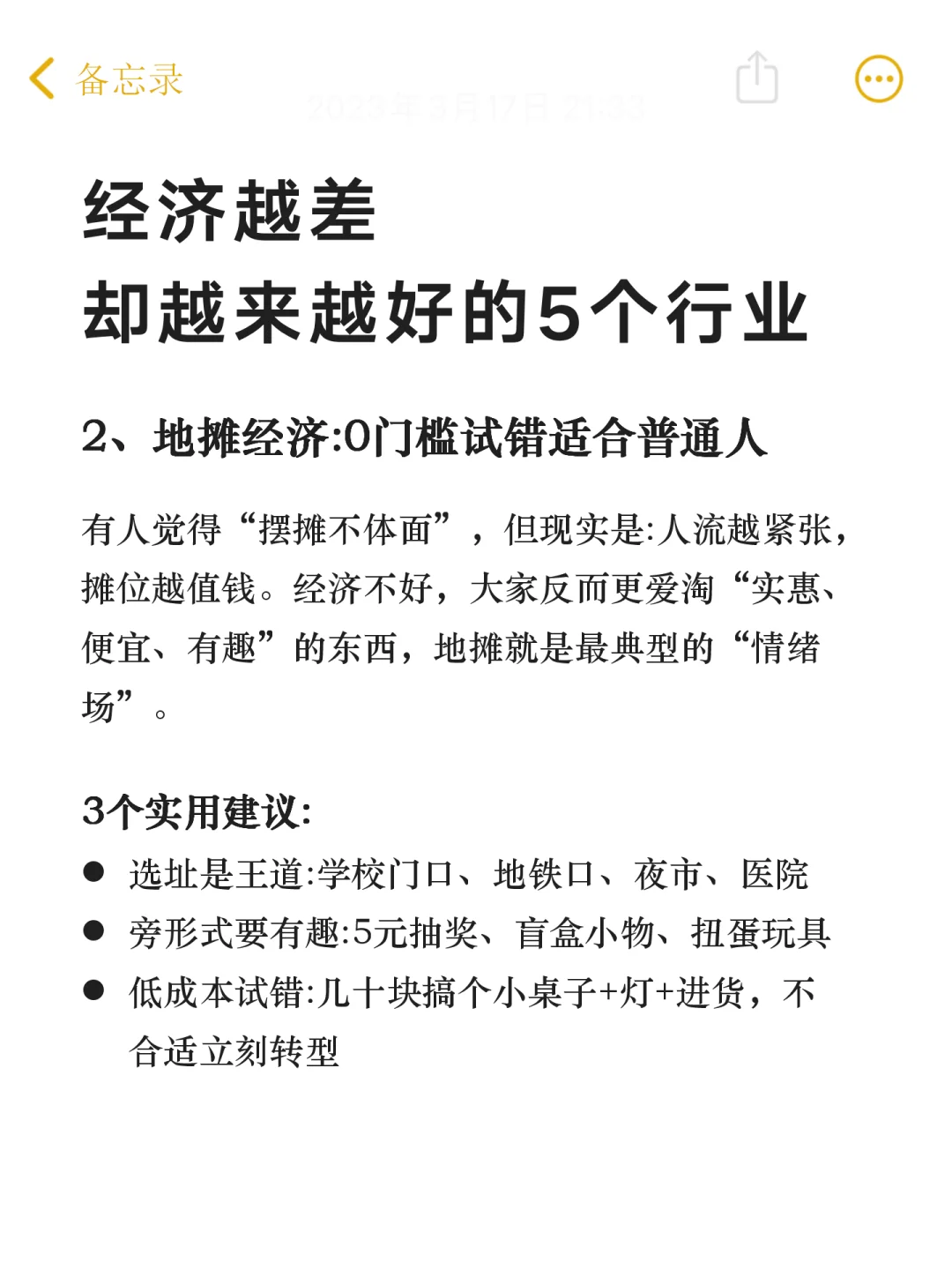 经济差，有些行业不差?