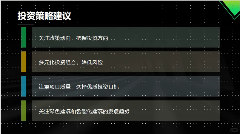 建筑行业市场展望及2024年投资前景分析
