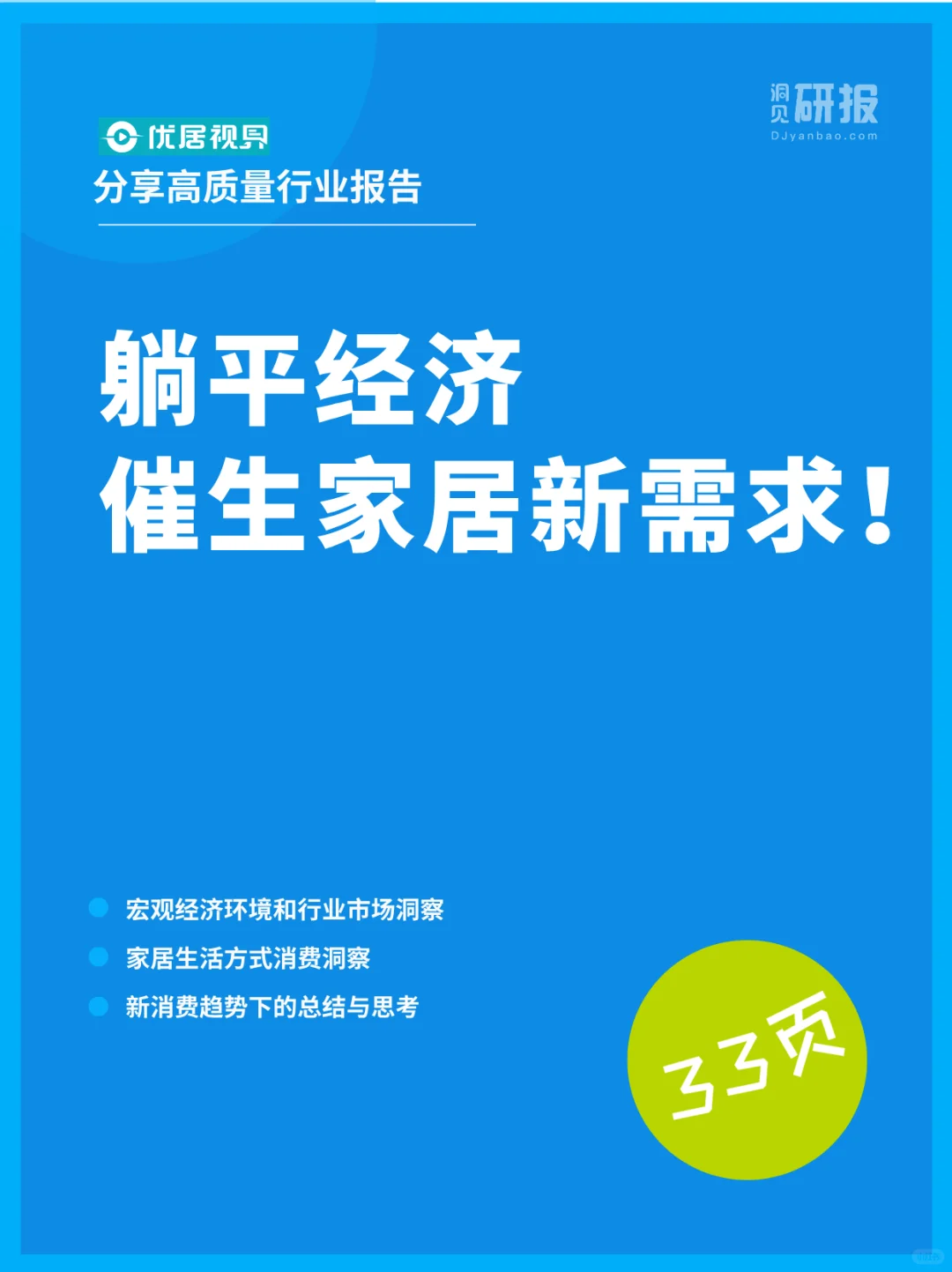 这届年轻人太会买了! ?