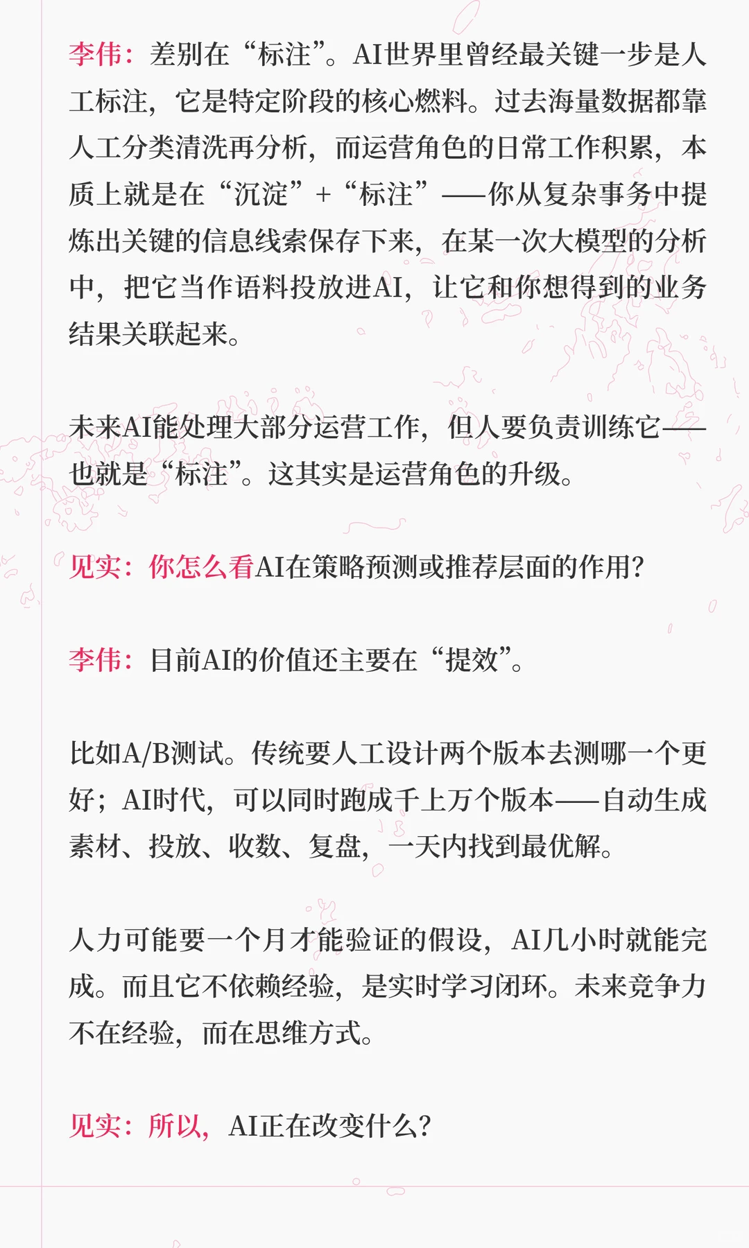 8个月会员破400万:千店餐饮的全域探索