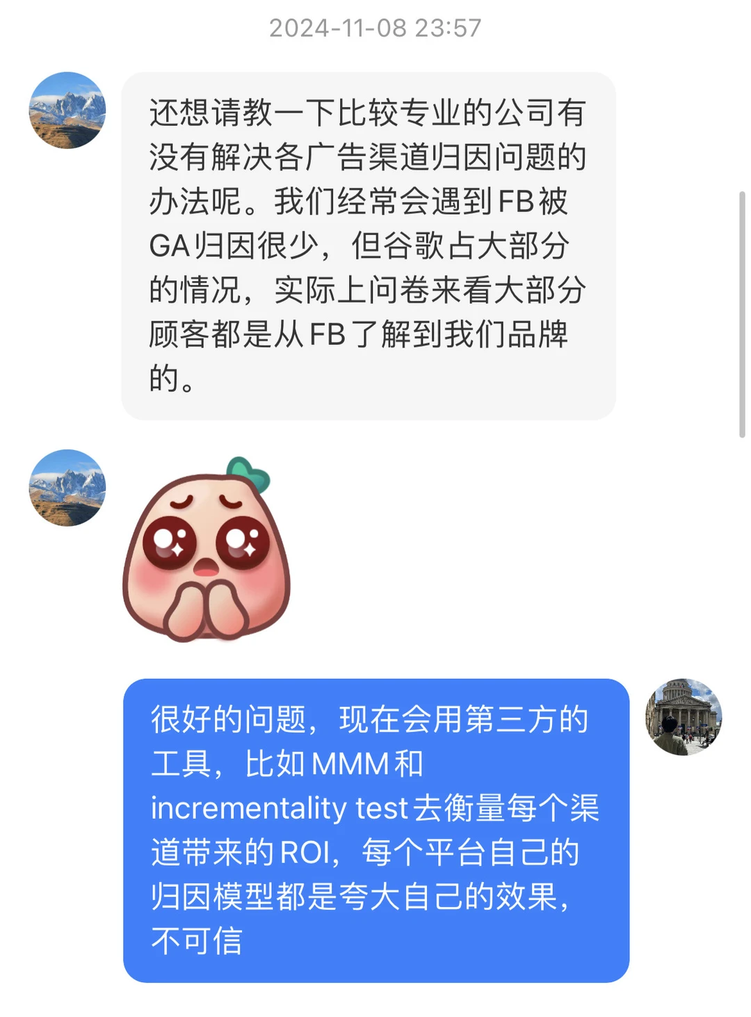 营销数据分析 一年前的想法已成为日常工作