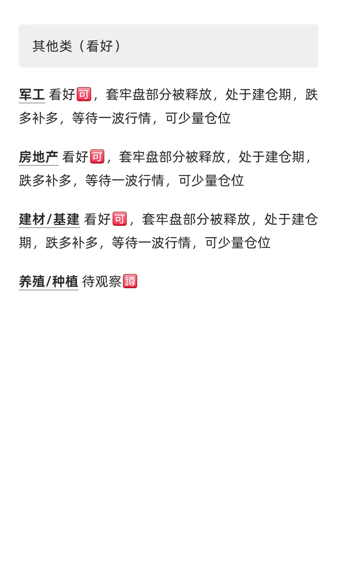 11/11 股市行情分析，短期策略
