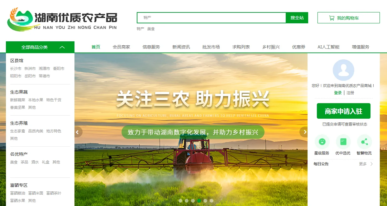 农产品企业拥抱电商,实现可持续发展!
