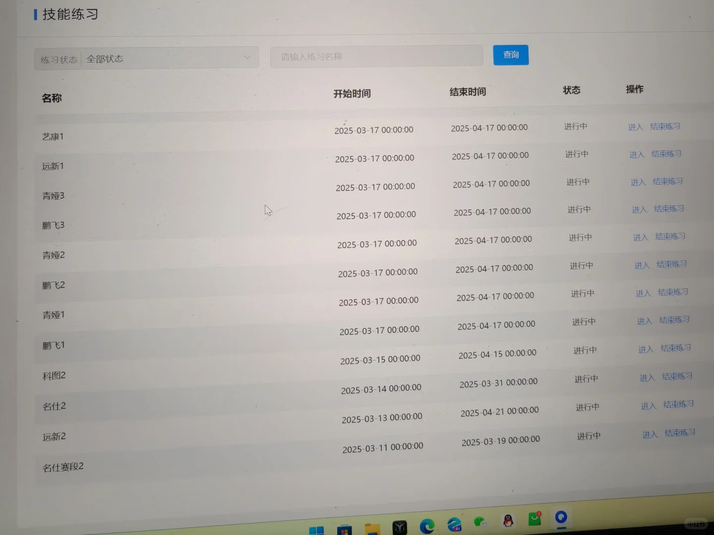 最后几天咯