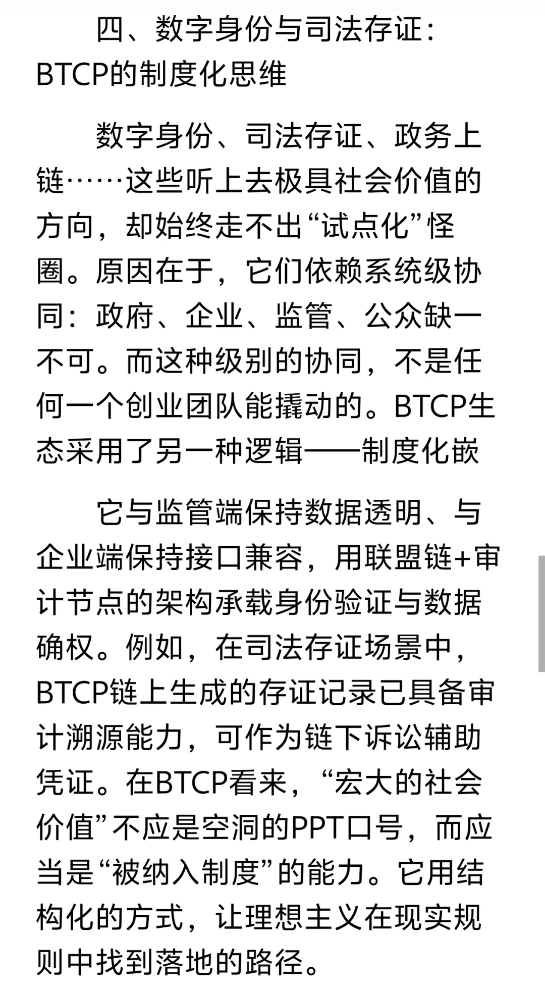 ?数字化变革｜行业转型新路径