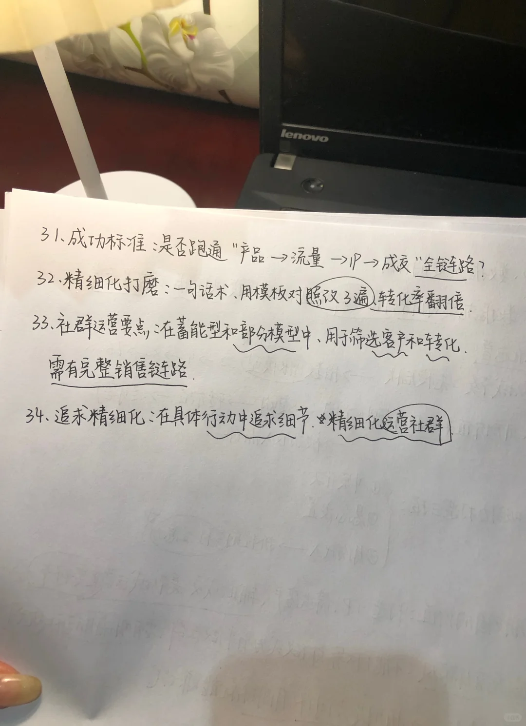 私域变现打法 - 全新