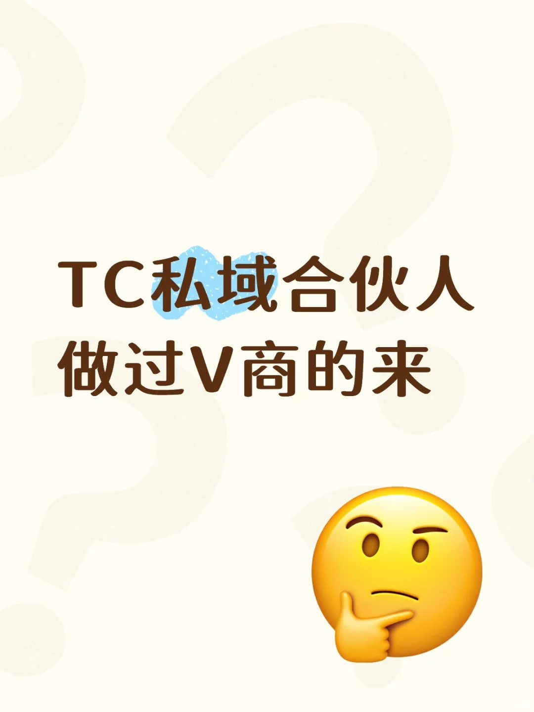 体彩私域明白的来
