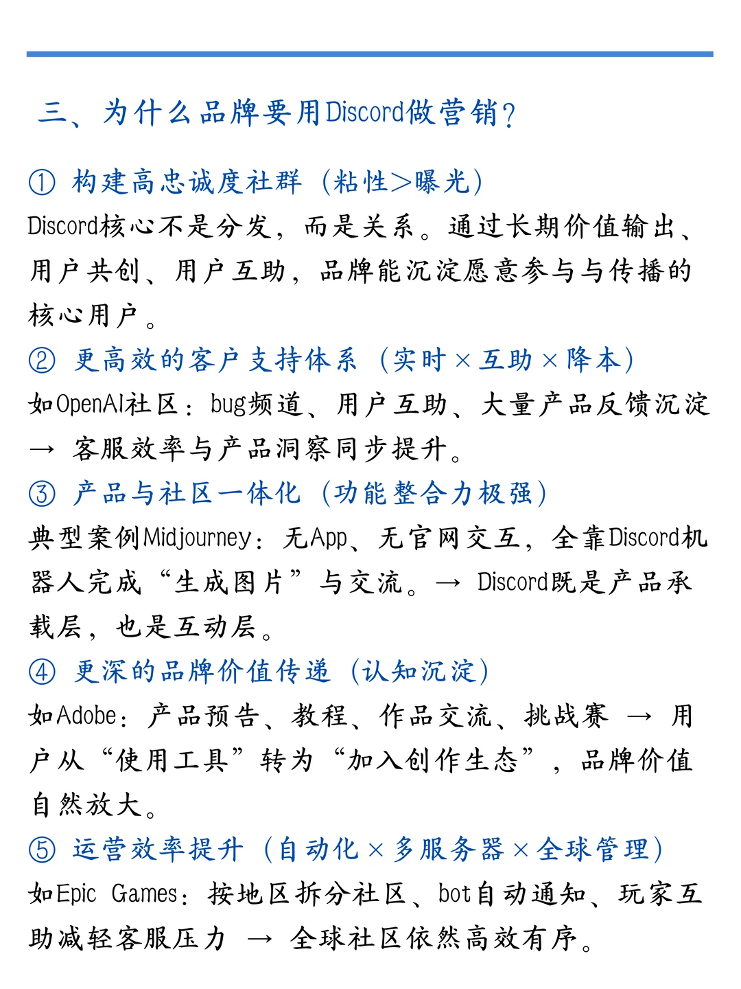 Discord社区最全解析,带你从0到1入门