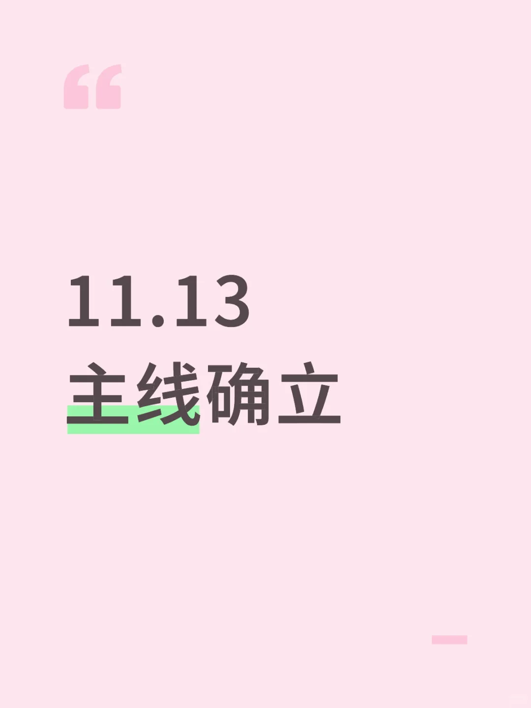 新能源崛起