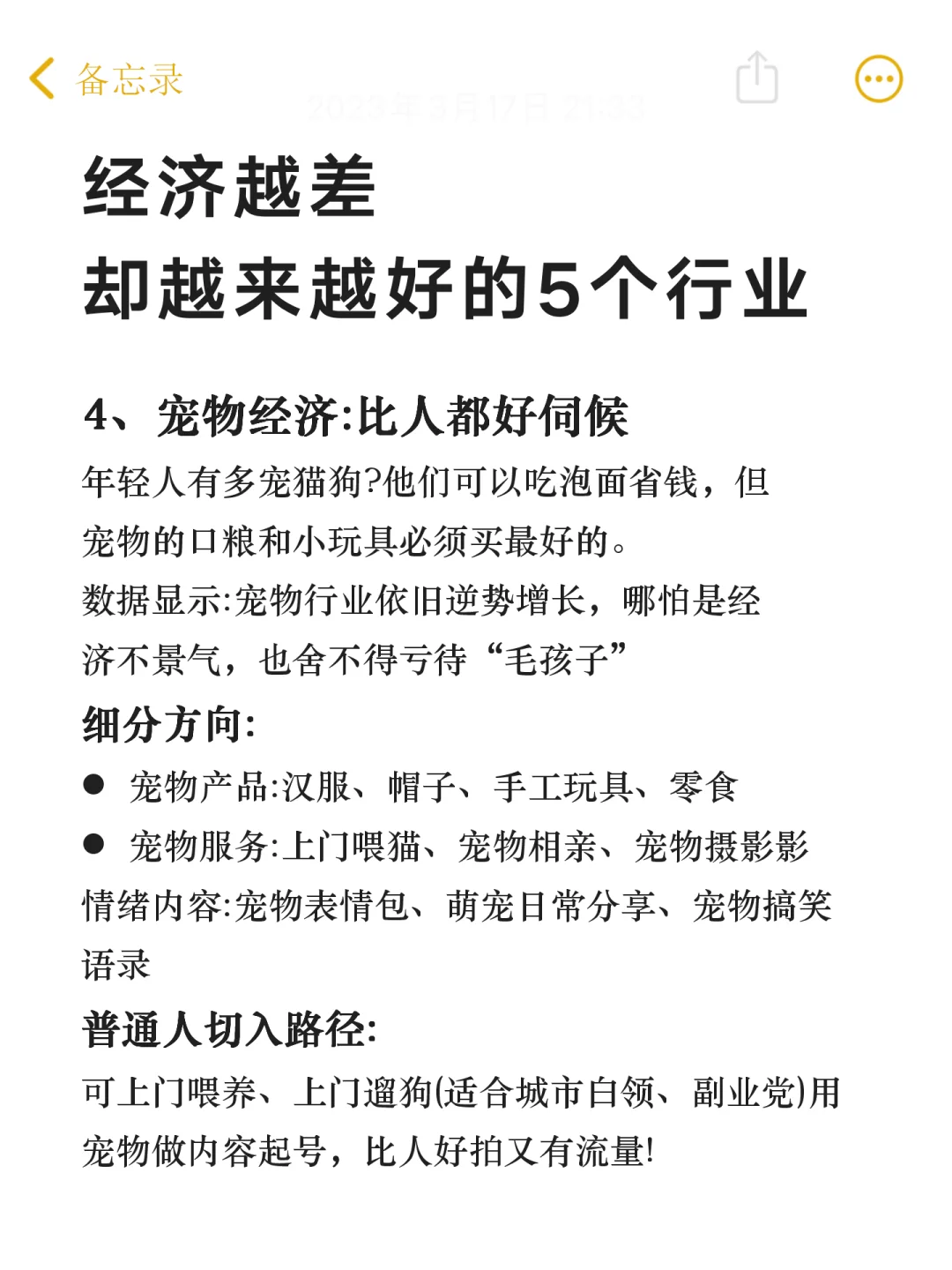 经济差，有些行业不差?