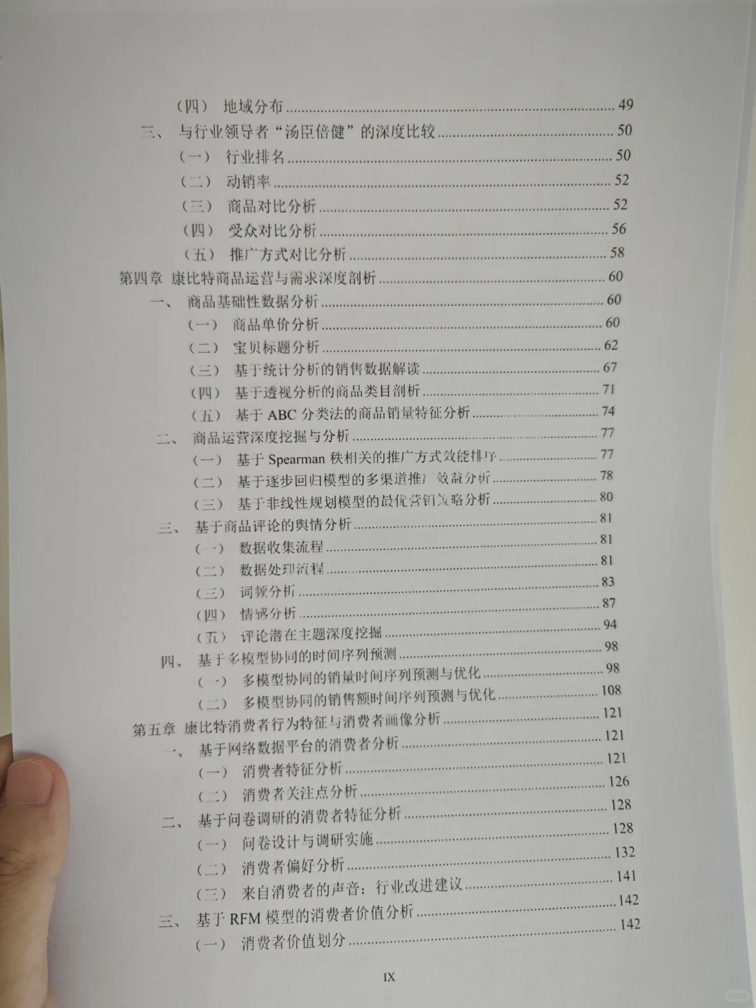 25年三创赛商务大数据分析实战赛国奖?