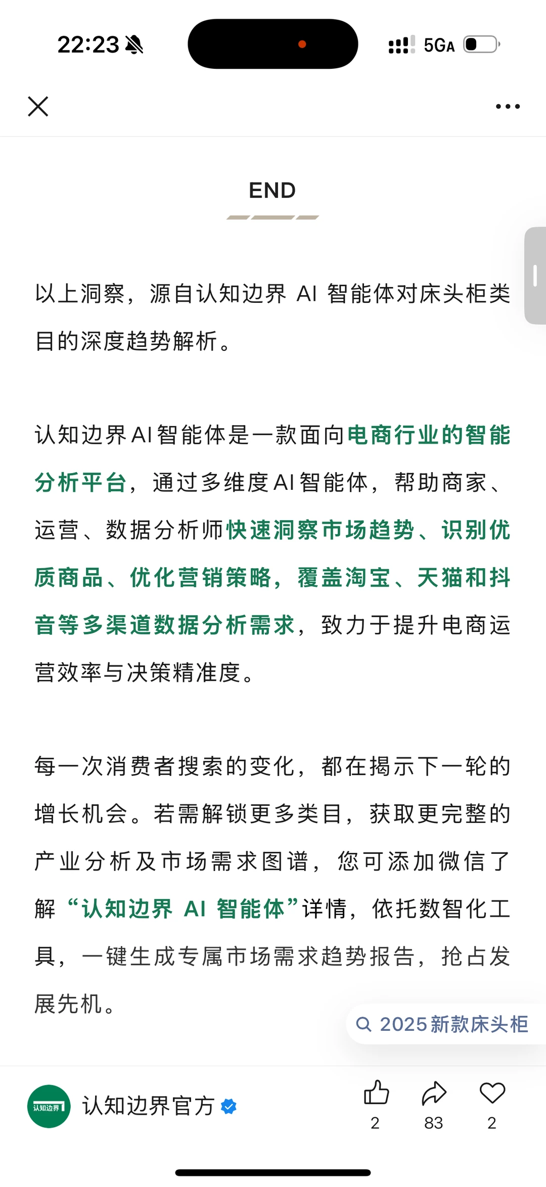 认知边界