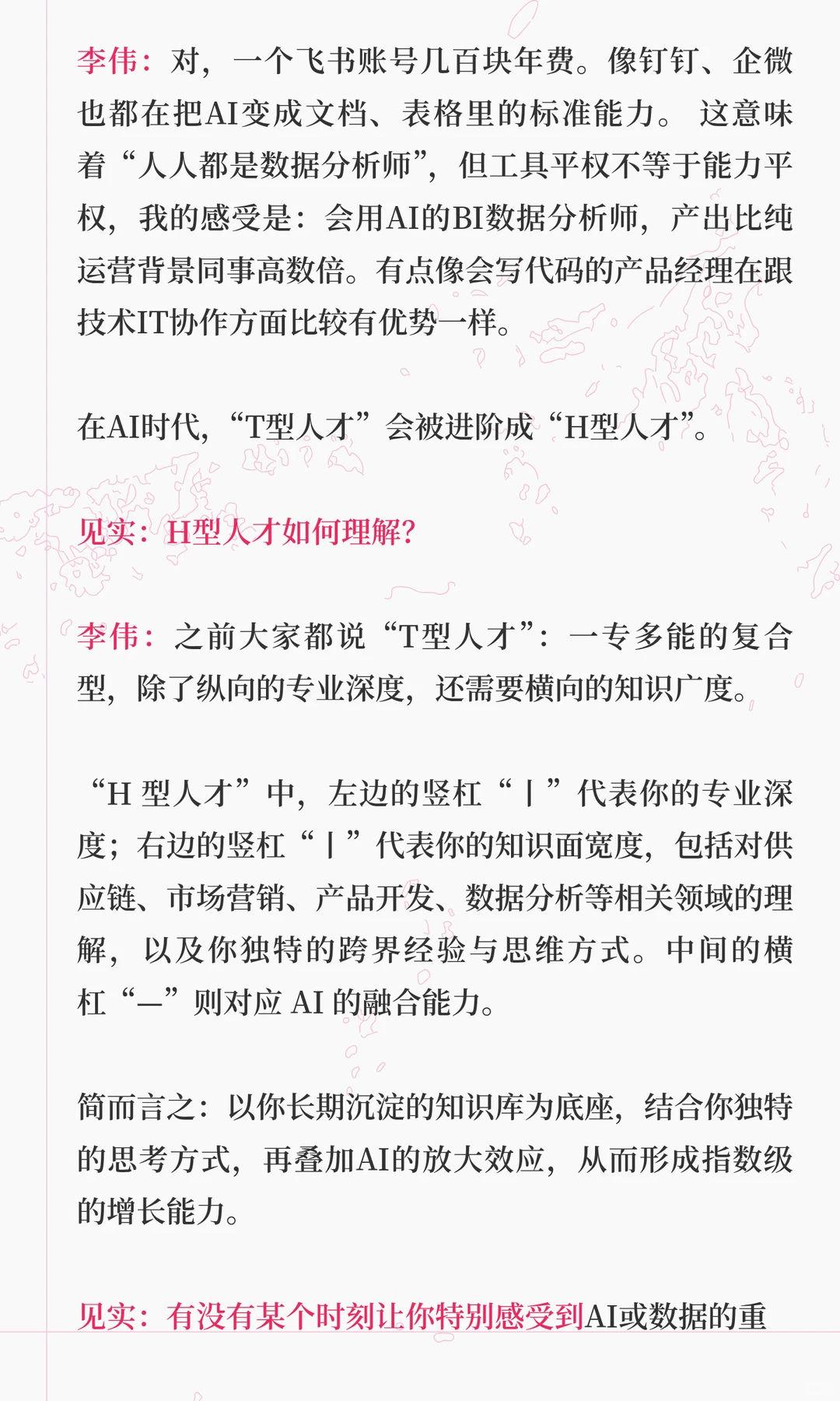 8个月会员破400万:千店餐饮的全域探索