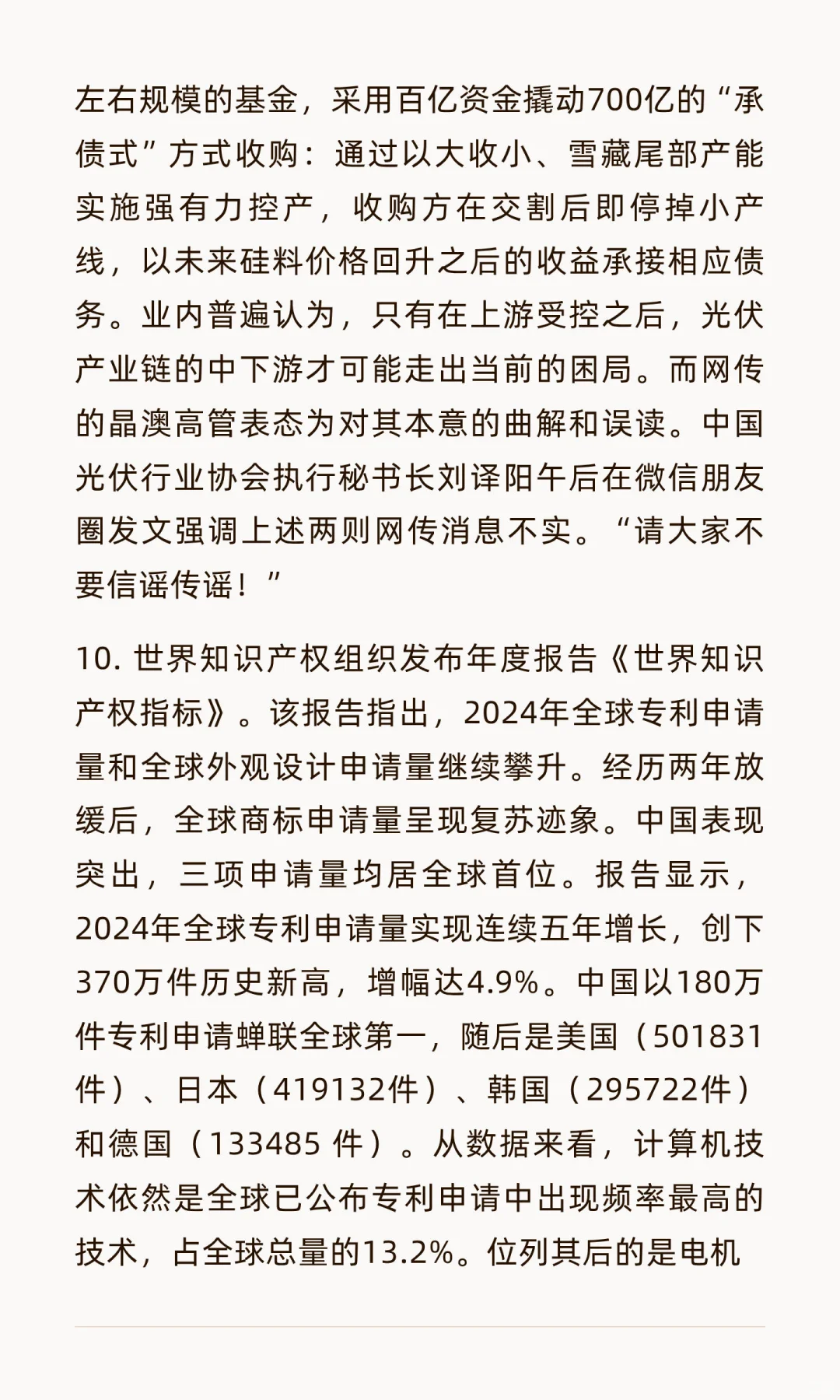 今日信息差｜11 ?️ 13 日