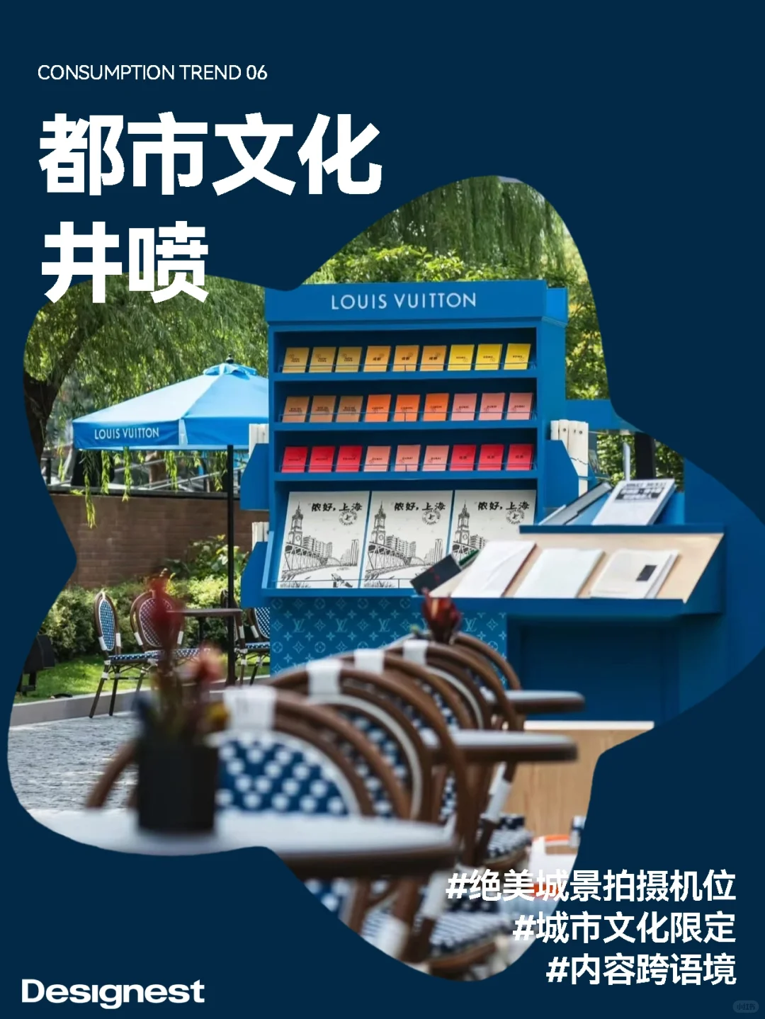 云巢独家|2025六大新消费趋势场景