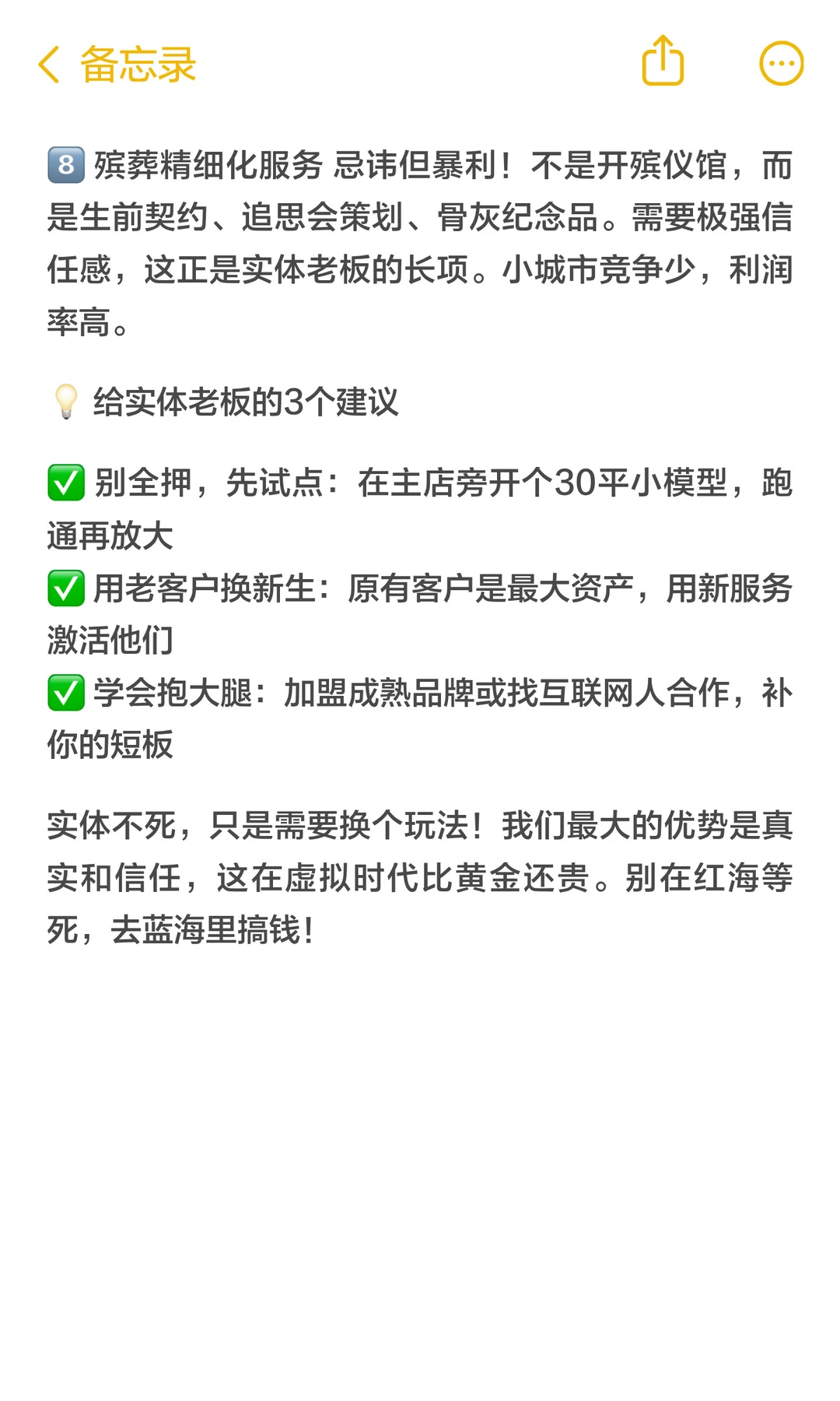 未来5年很吃香的8个行业