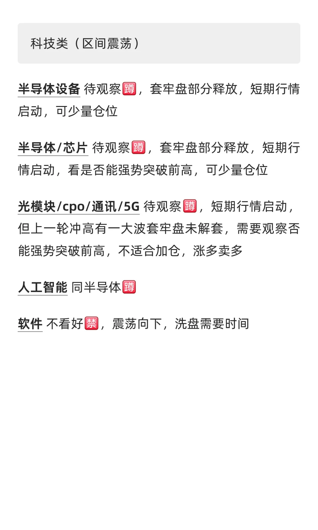 11/11 股市行情分析，短期策略