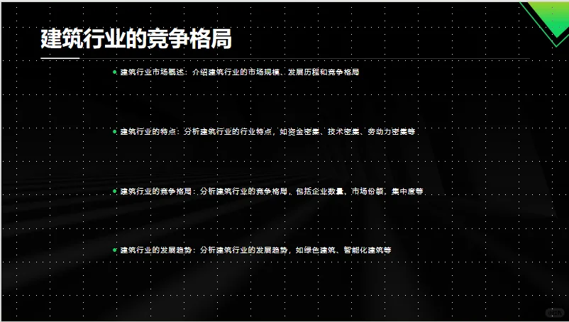 建筑行业市场展望及2024年投资前景分析