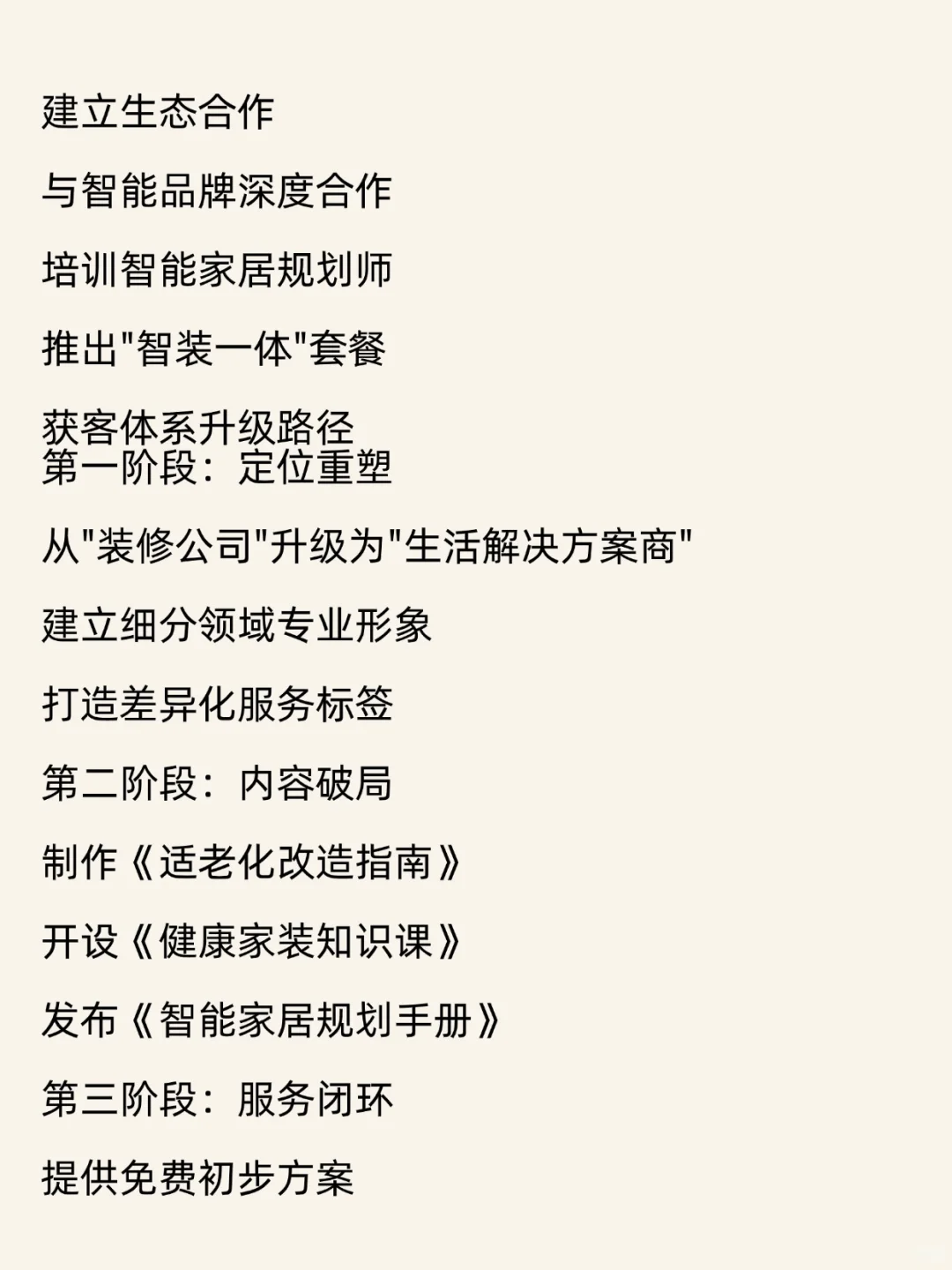 2026家装行业新风口！
