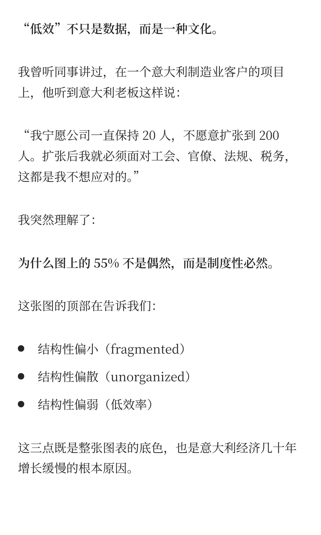 学会这4步,像麦肯锡顾问一样拆解图表