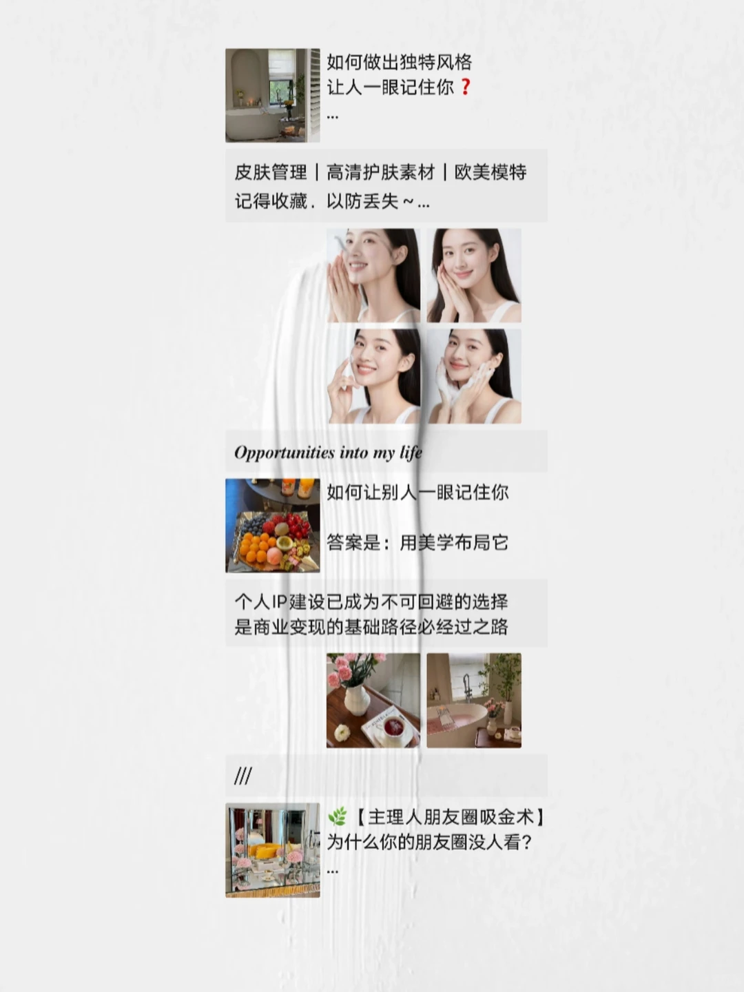 :运营攻略|蕞全的私域朋友圈运营SOP?