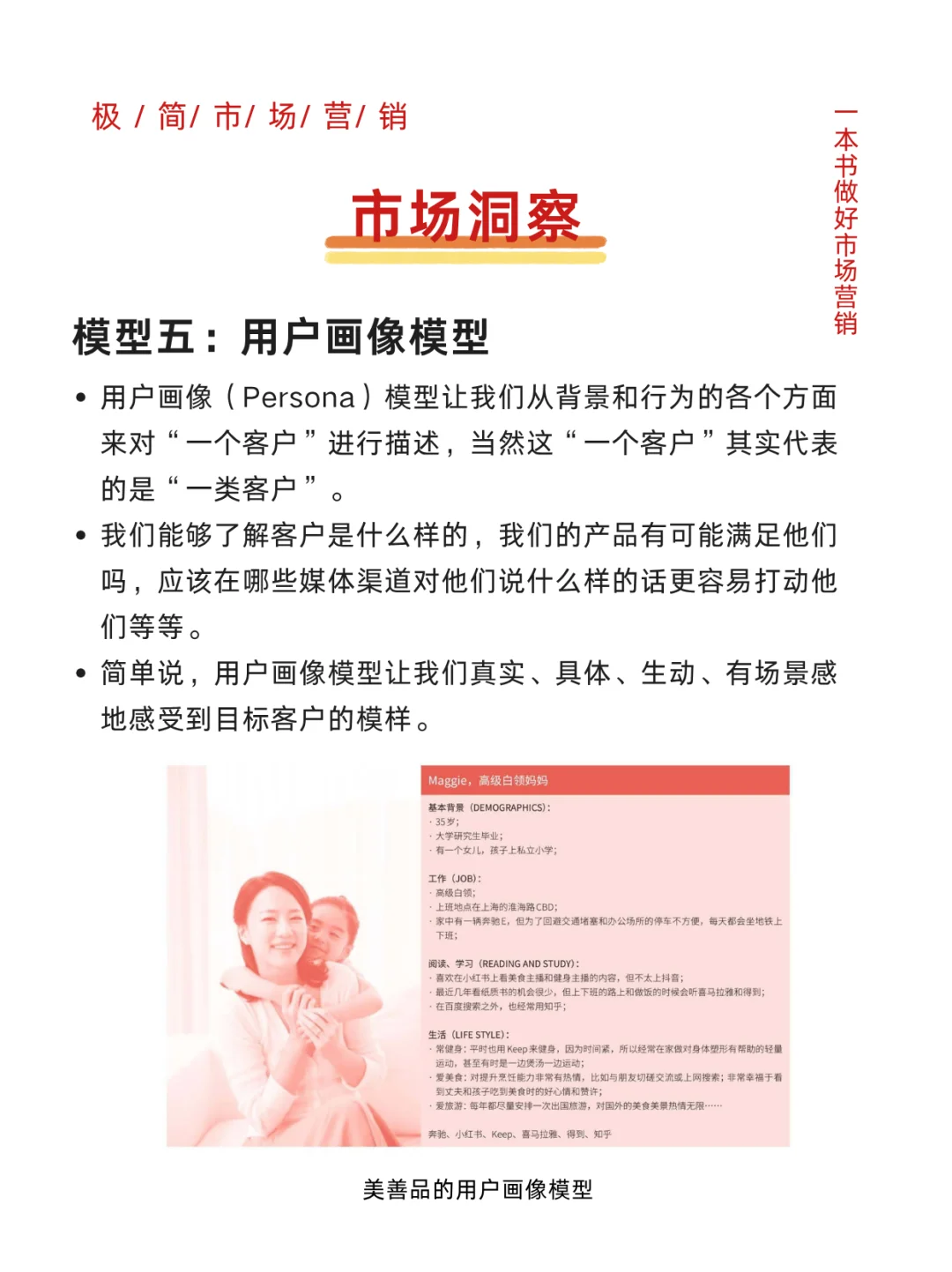 市场洞察怎么做?五个经典模型轻松搞定