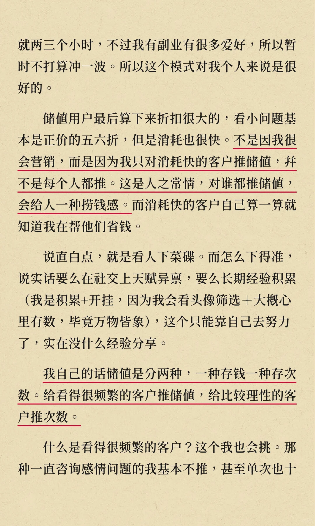 ?行业，10w浏览量还是1000个私域客户？