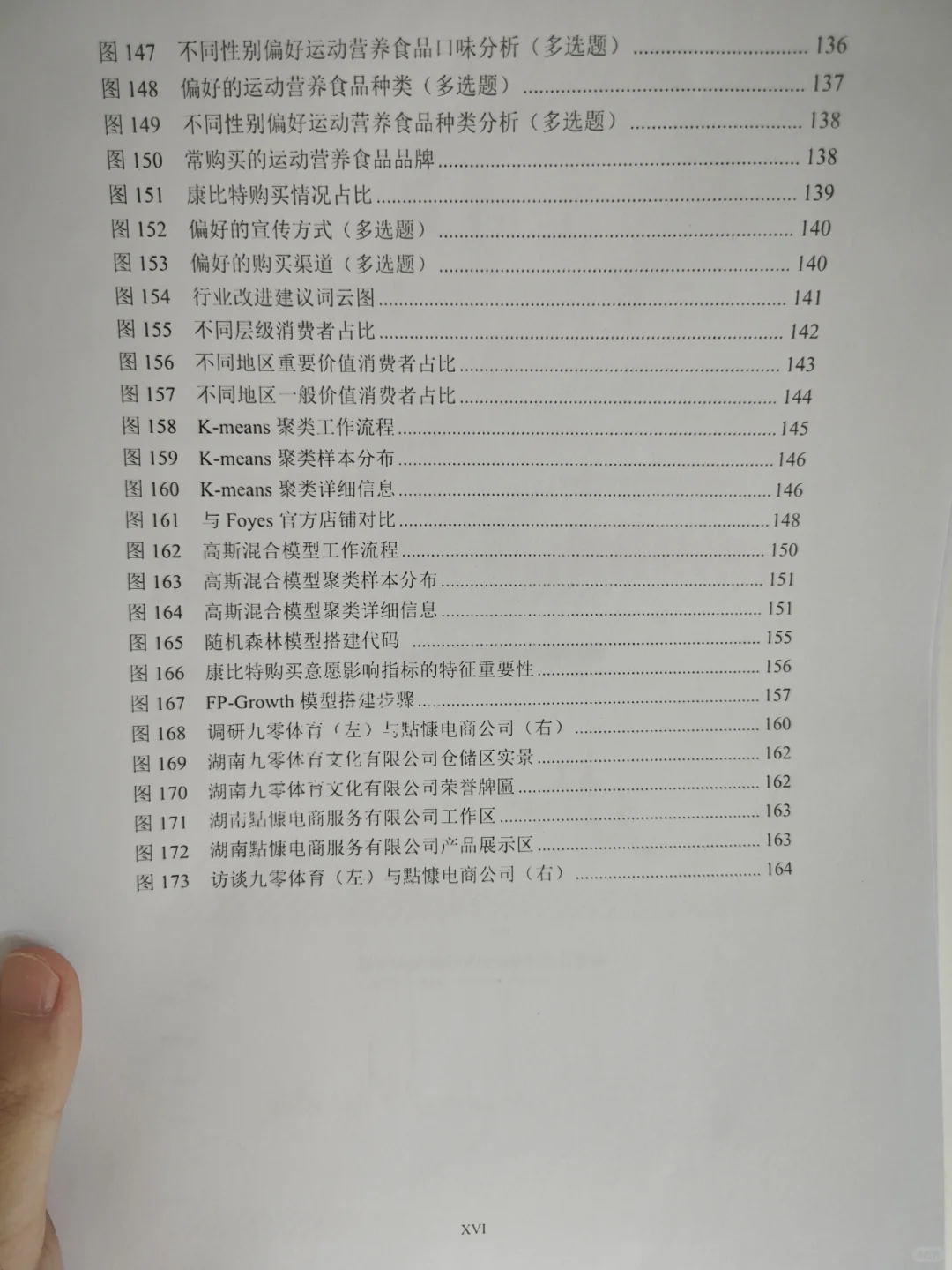 25年三创赛商务大数据分析实战赛国奖?