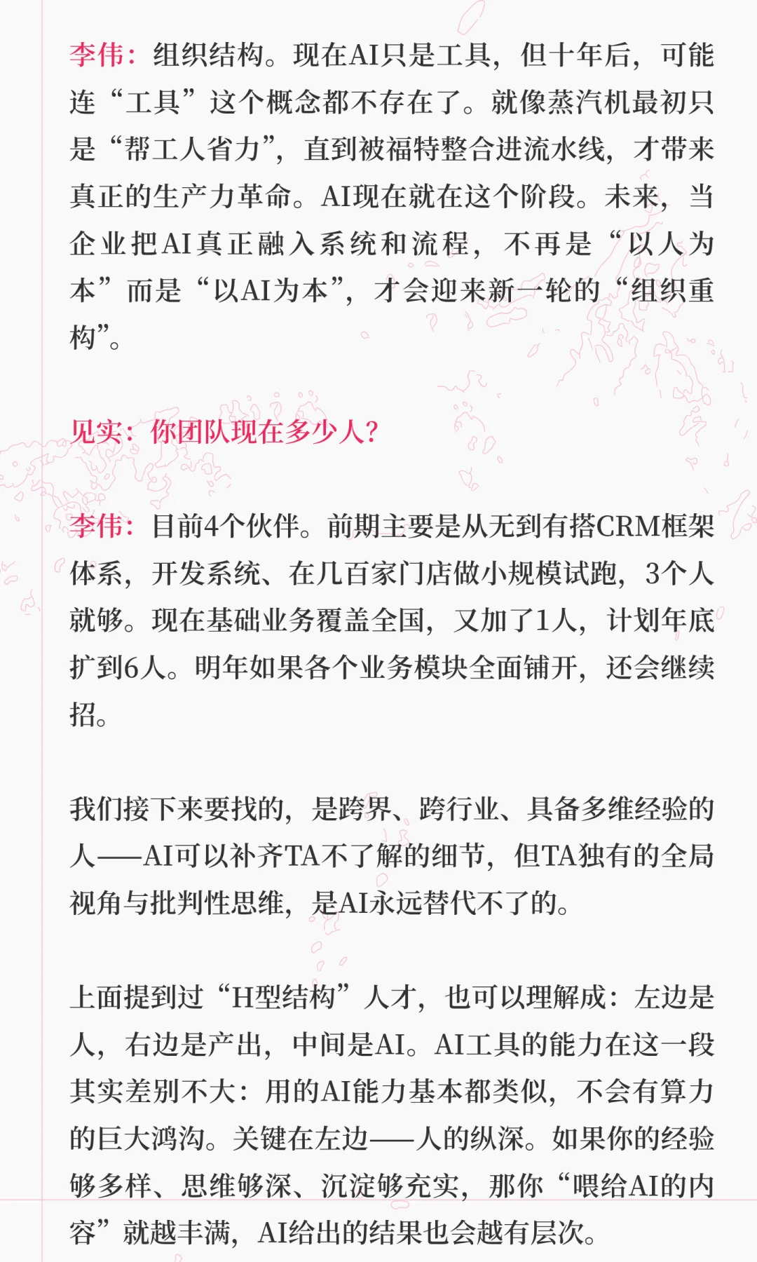 8个月会员破400万:千店餐饮的全域探索