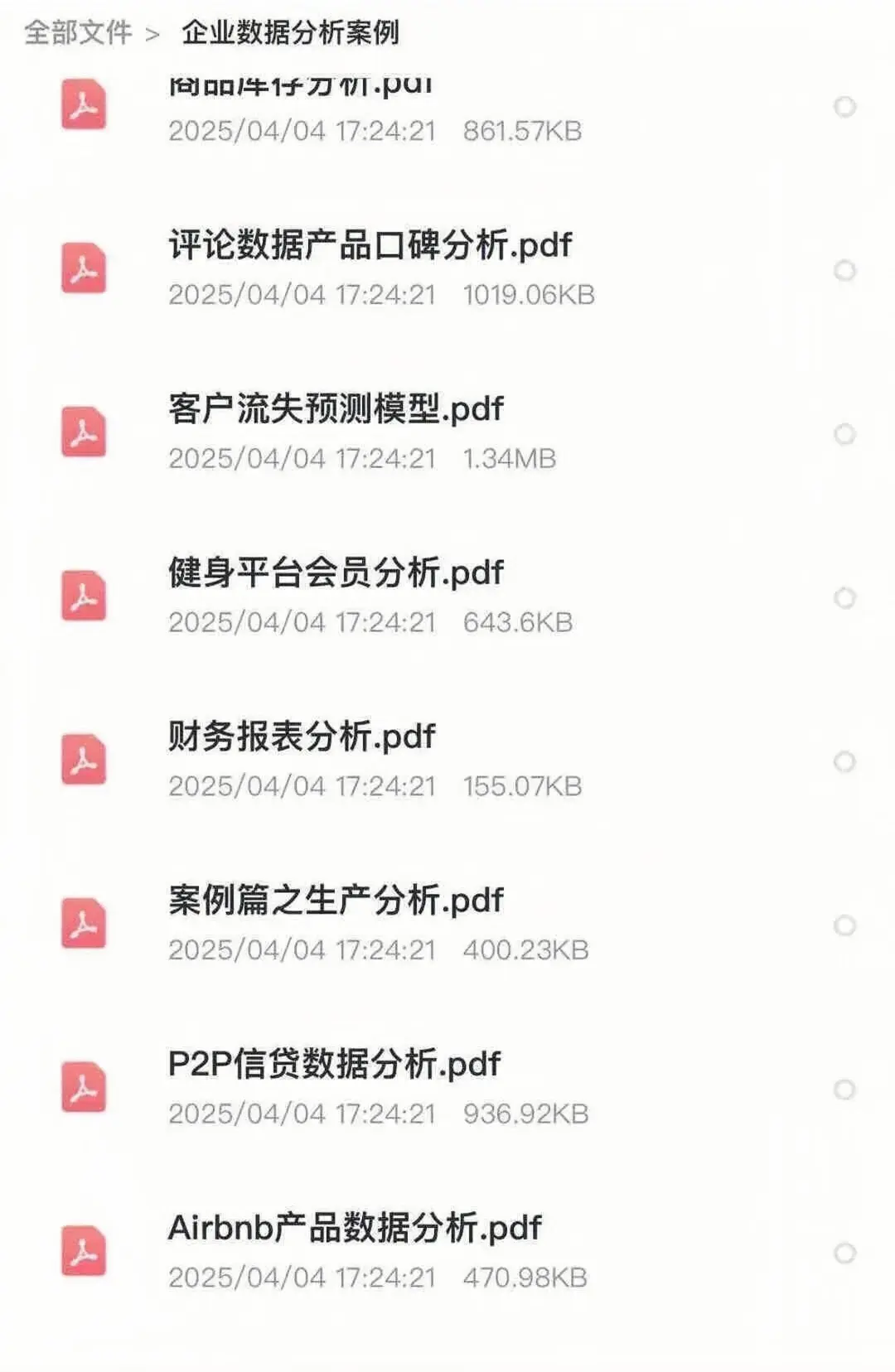 数据分析210个项目拿走直接用！