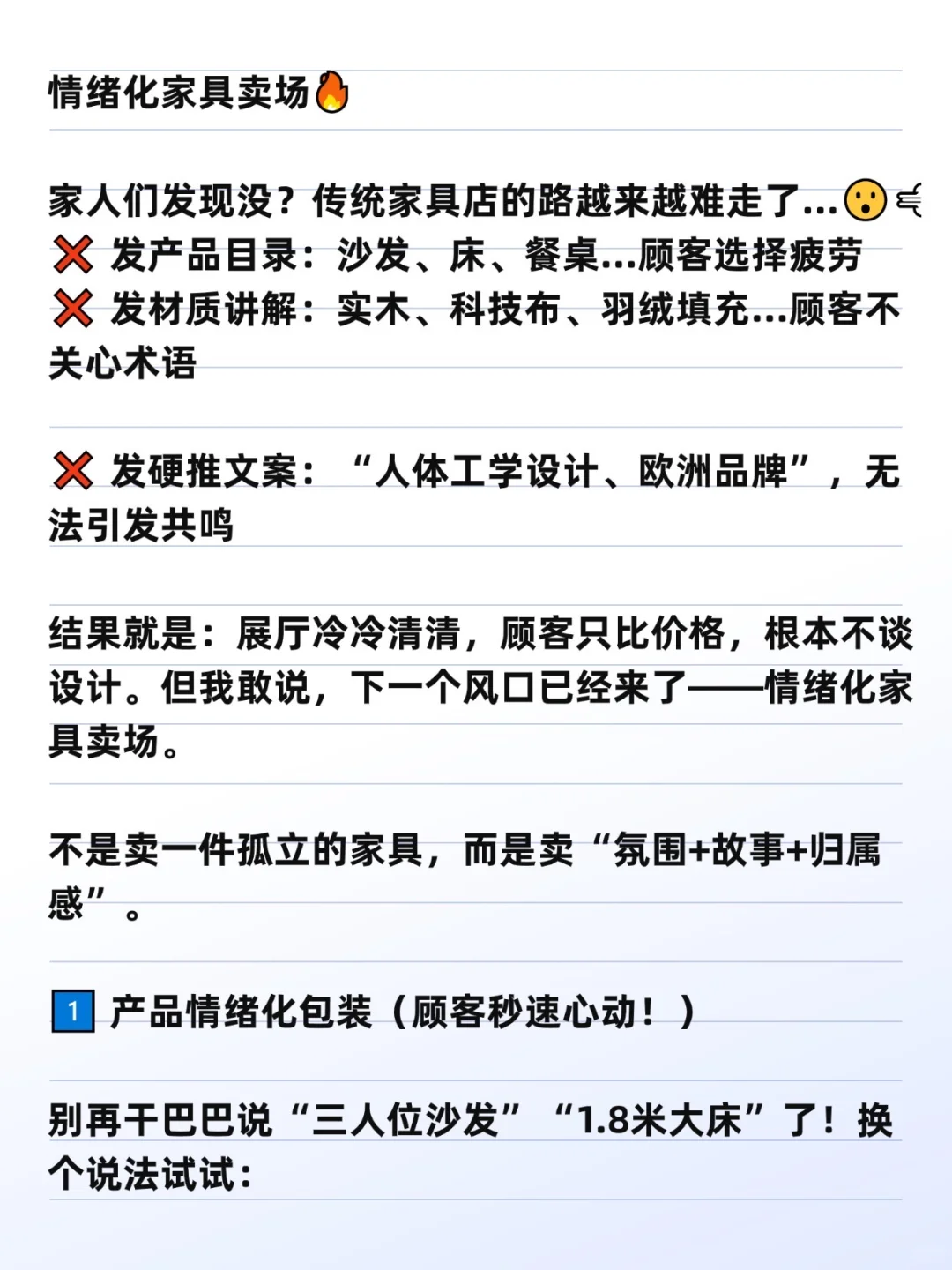 家具人必看下一个爆火风口情绪化家具卖场
